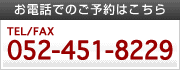 052-451-8229