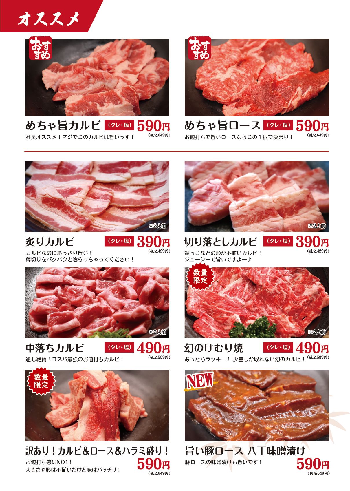焼肉工房やきやのコスパ最高の牛肉メニュー