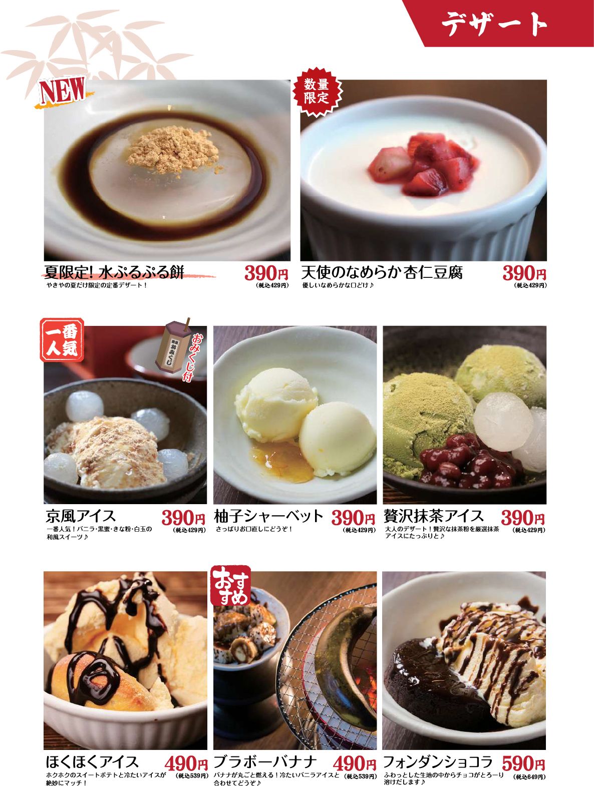 焼肉工房やきやのデザートメニュー