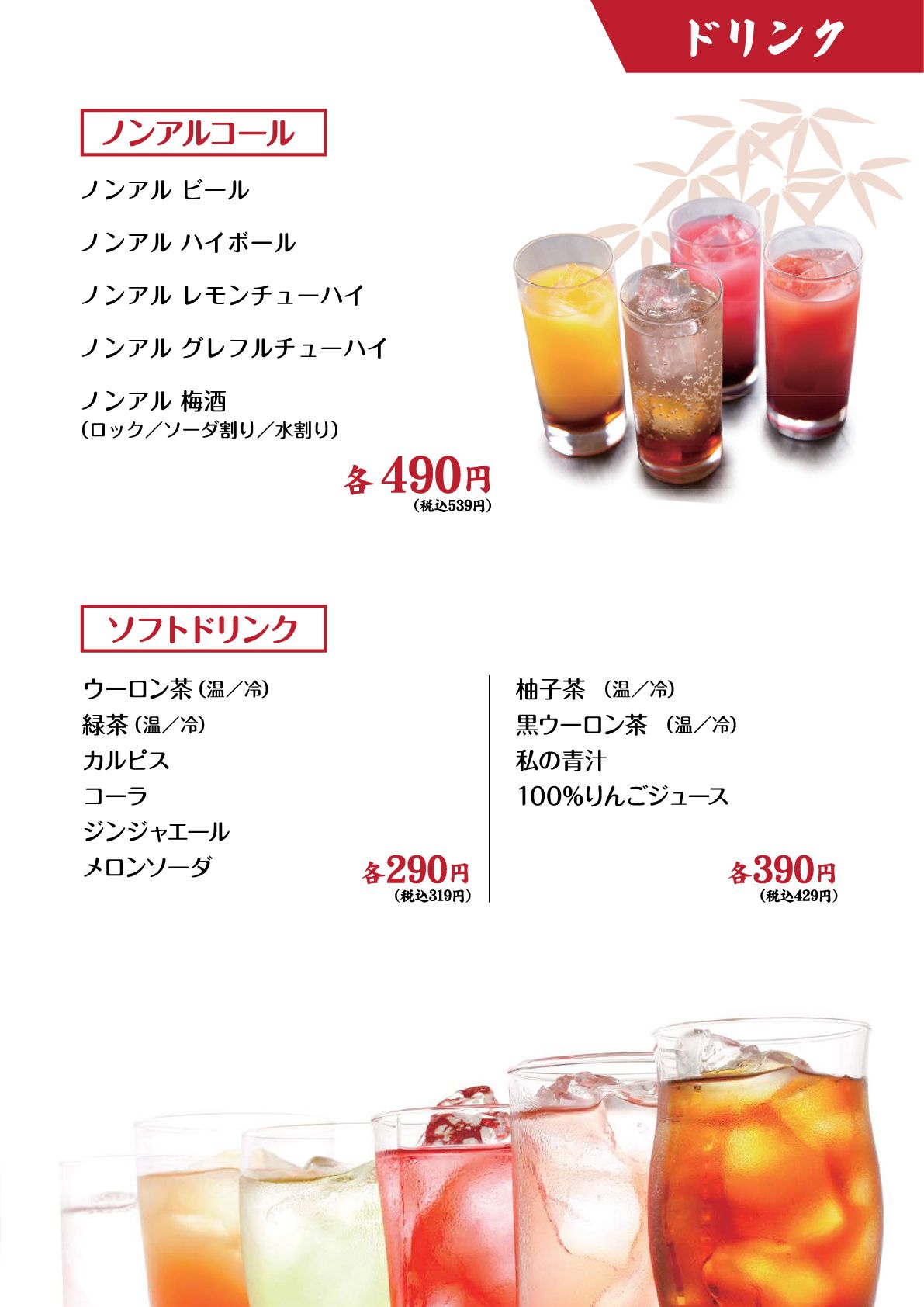 焼肉工房やきやのドリンク（ノンアル・ソフトドリンク）メニュー